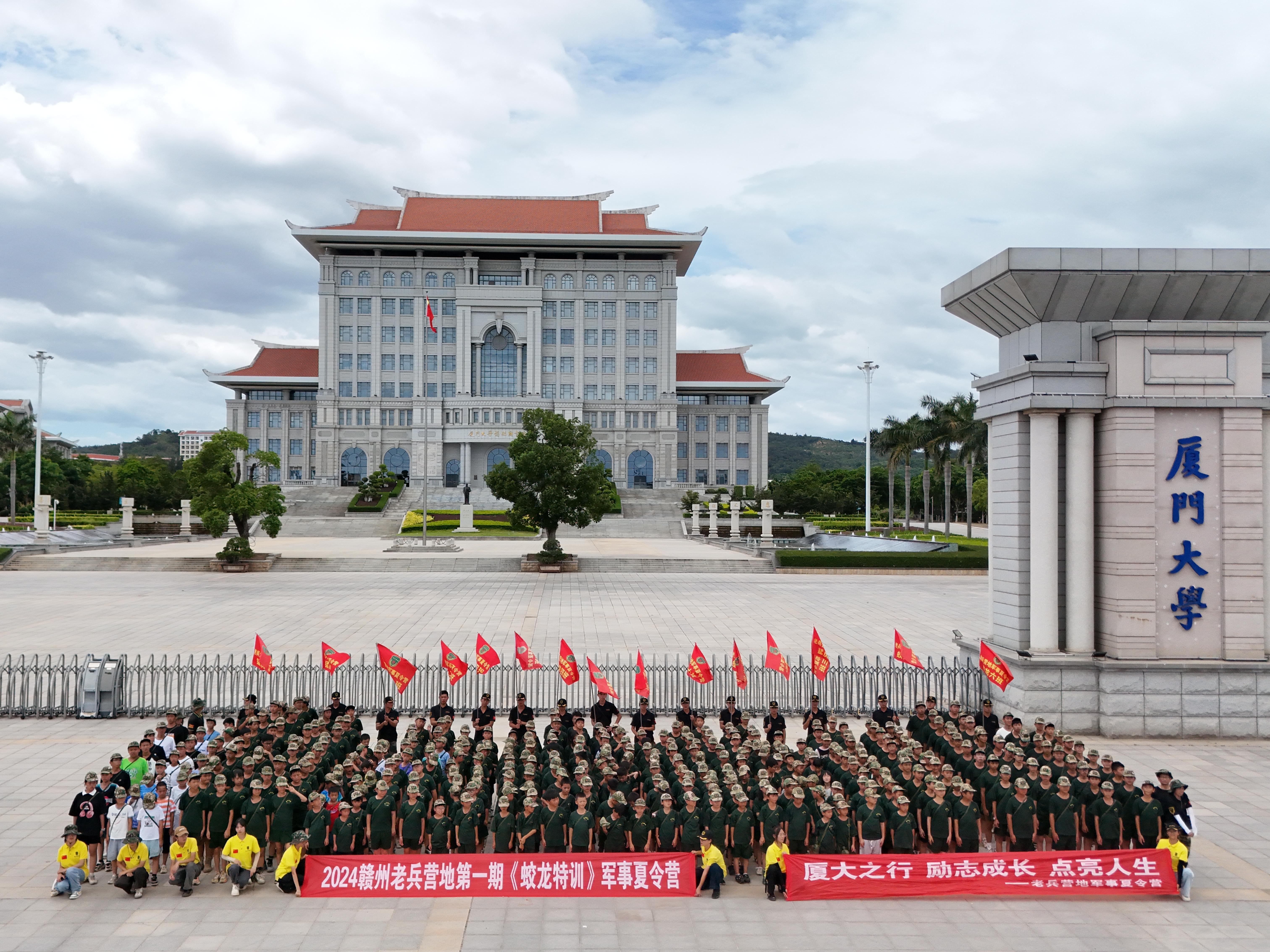 2024年夏令營學員廈門大學研學